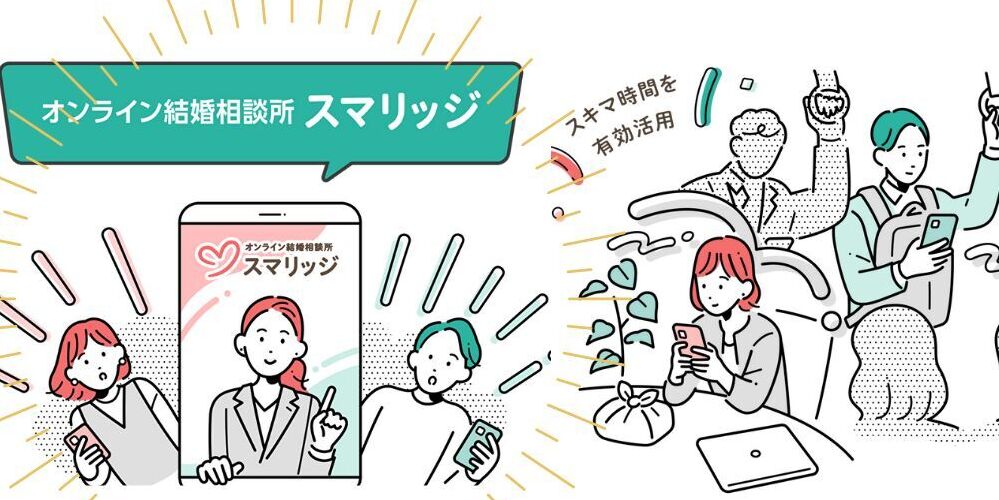 スマリッジ おすすめランキング