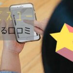 オルビスユー7日間体験セットの口コミが気になる方必見！【賛否あり？】