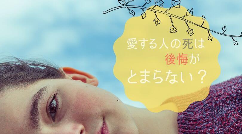 母の死を後悔しないために…事前にやっておきたい「親孝行」