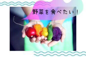 【悲報】肌荒れがひどいのは野菜不足が原因？３つの簡単な解消方法